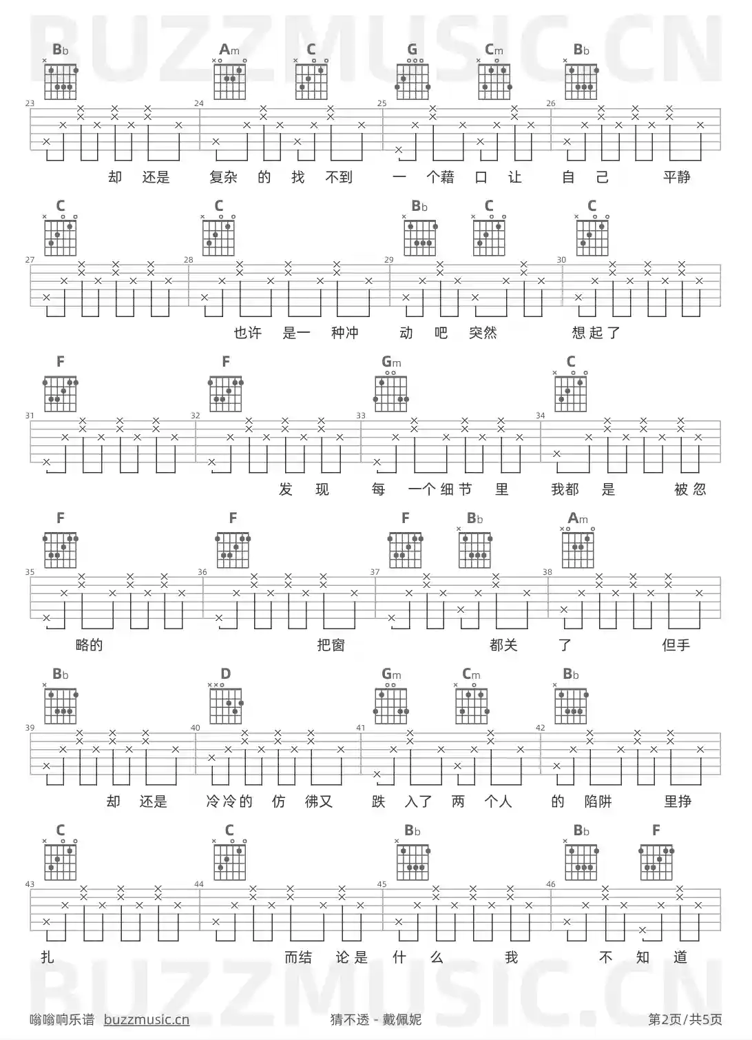 吉他谱第2页