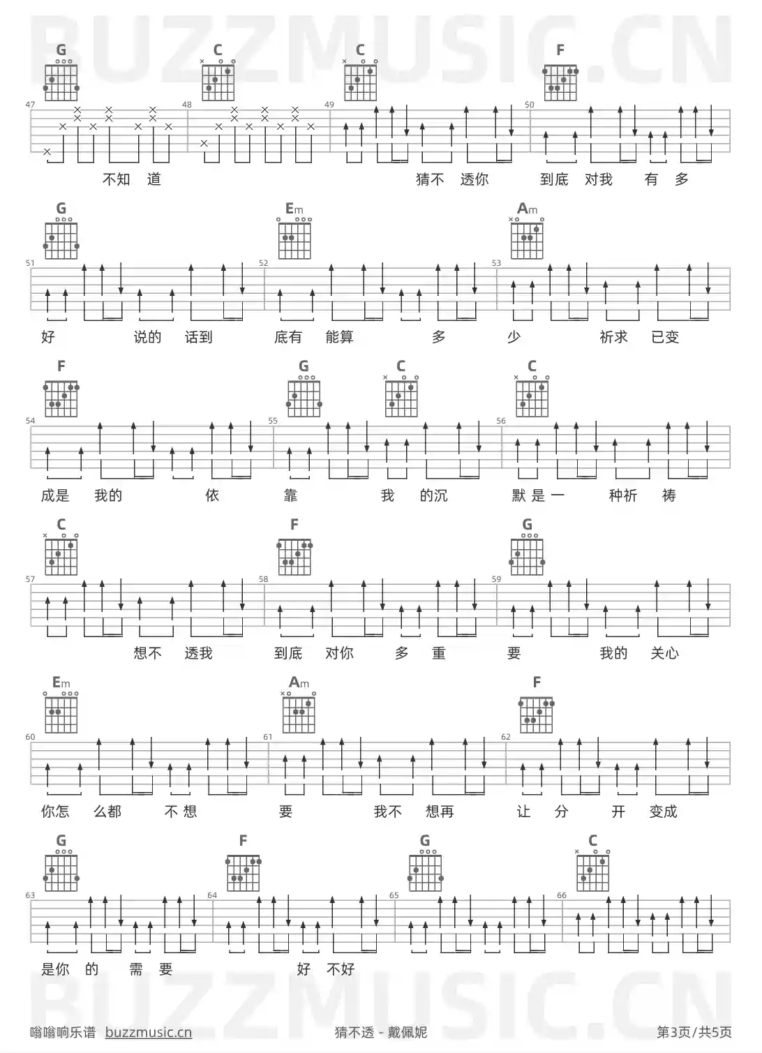 吉他谱第3页