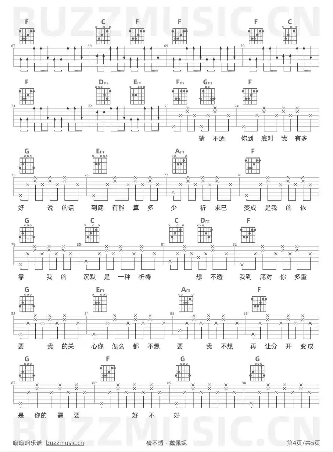 吉他谱第4页