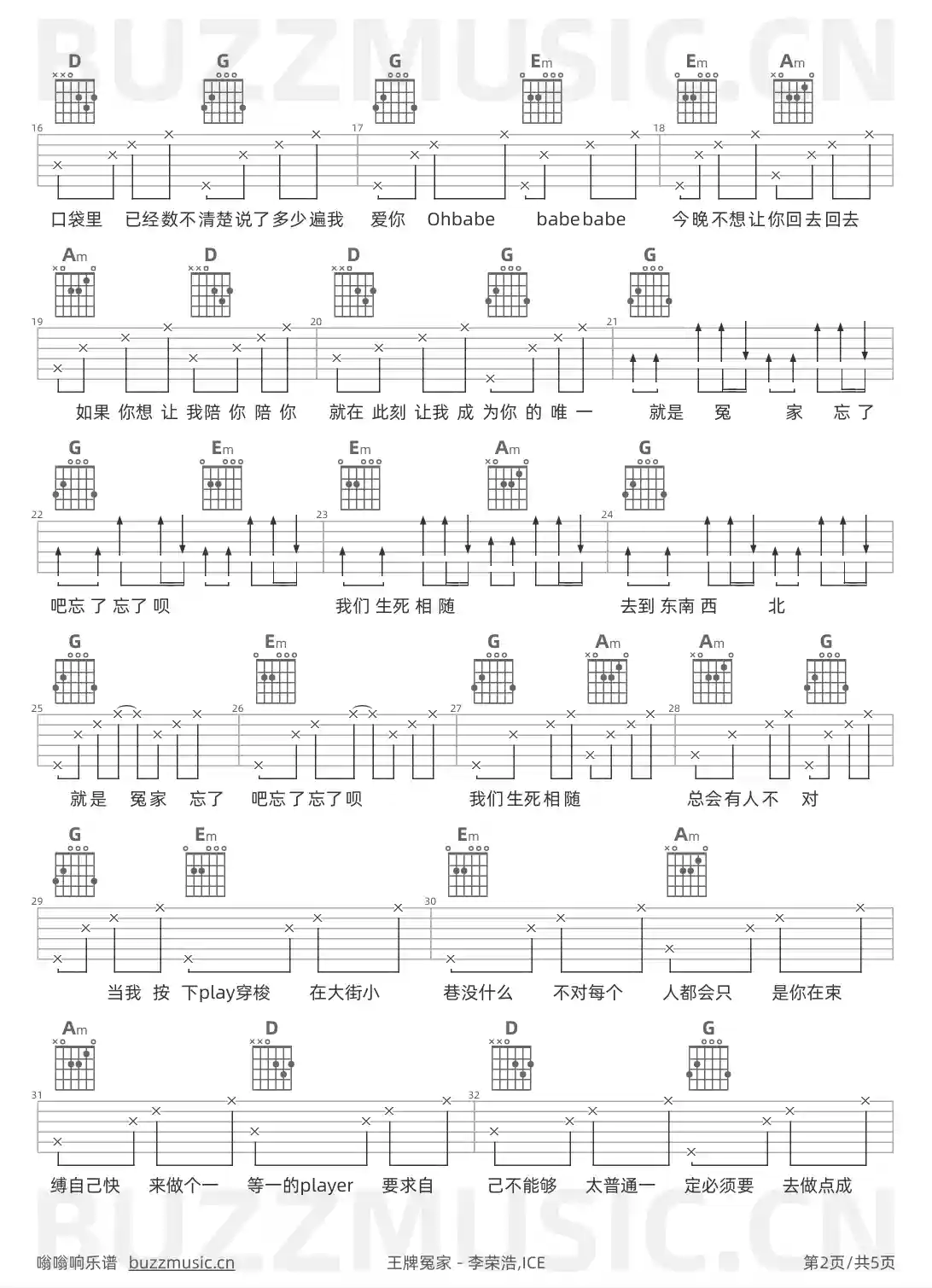 吉他谱第2页