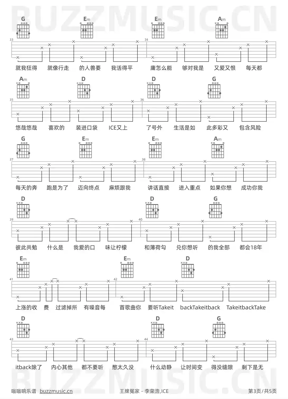 吉他谱第3页