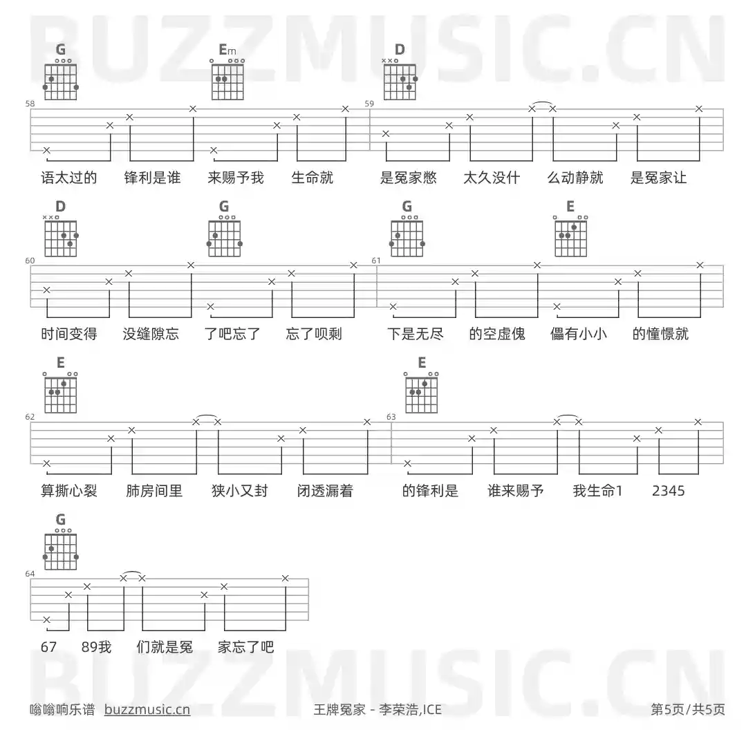 吉他谱第5页