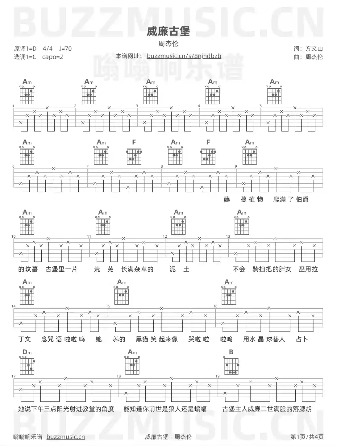 吉他谱第1页