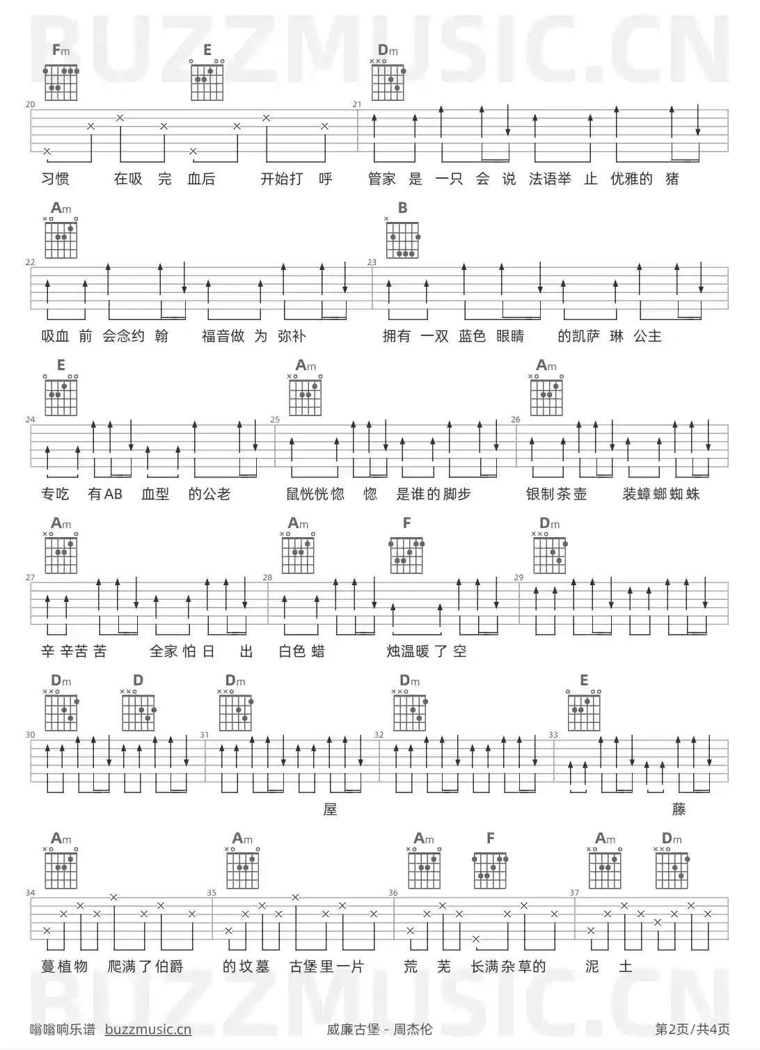 吉他谱第2页
