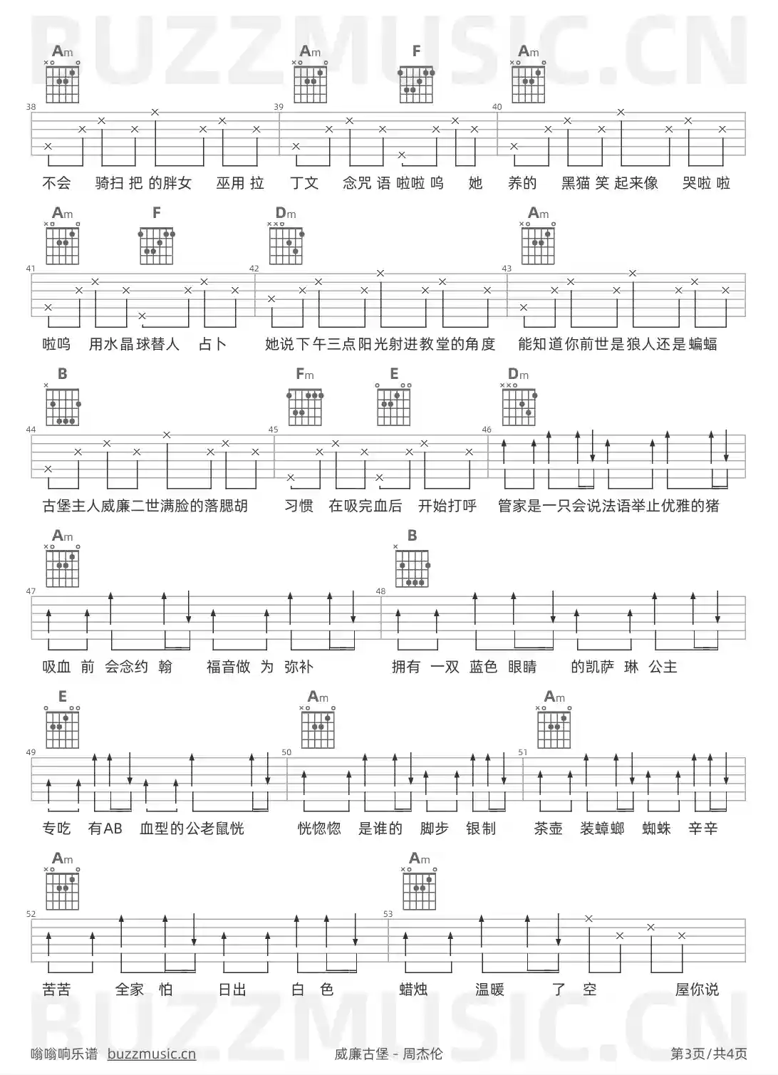 吉他谱第3页