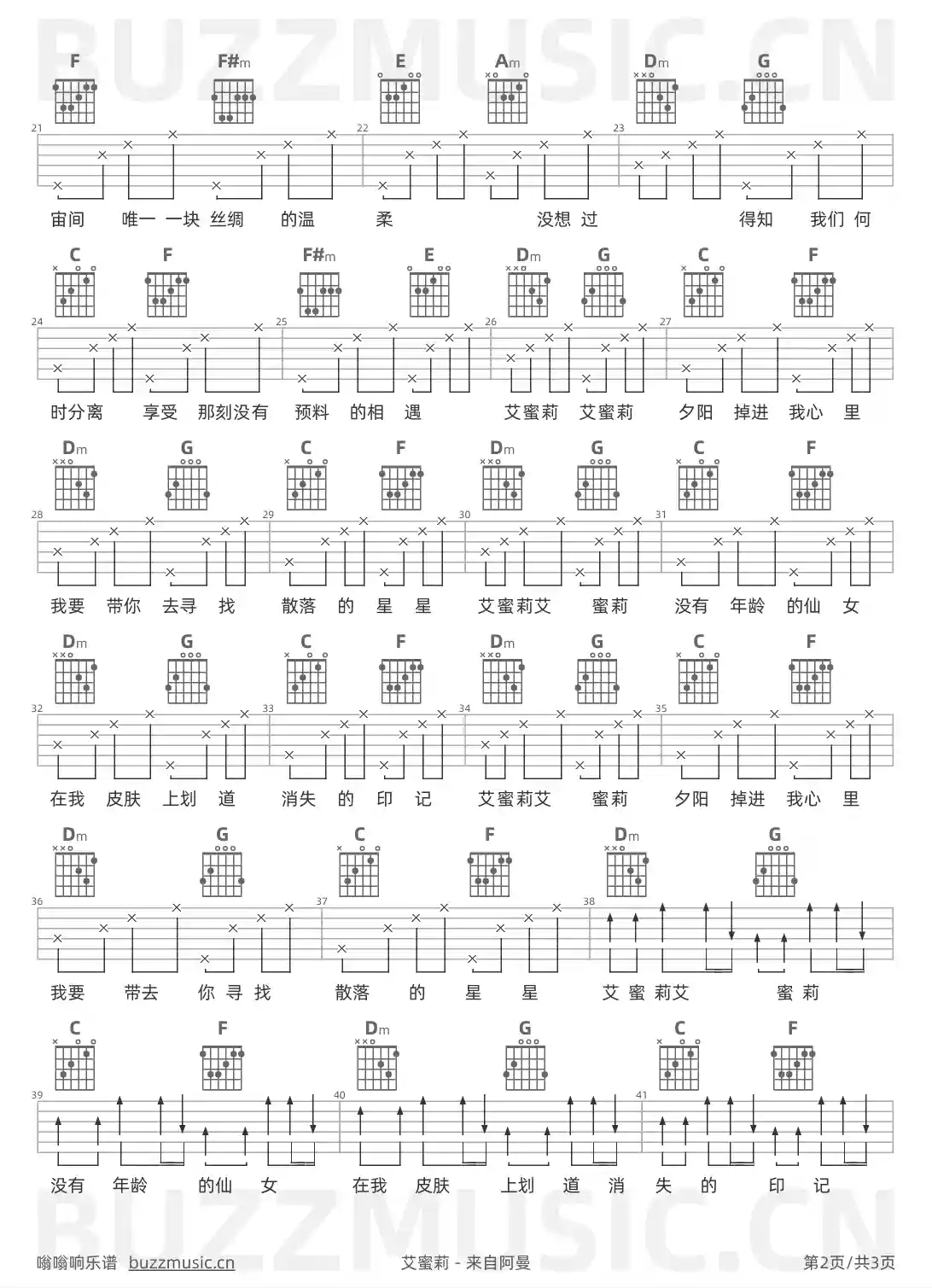 吉他谱第2页