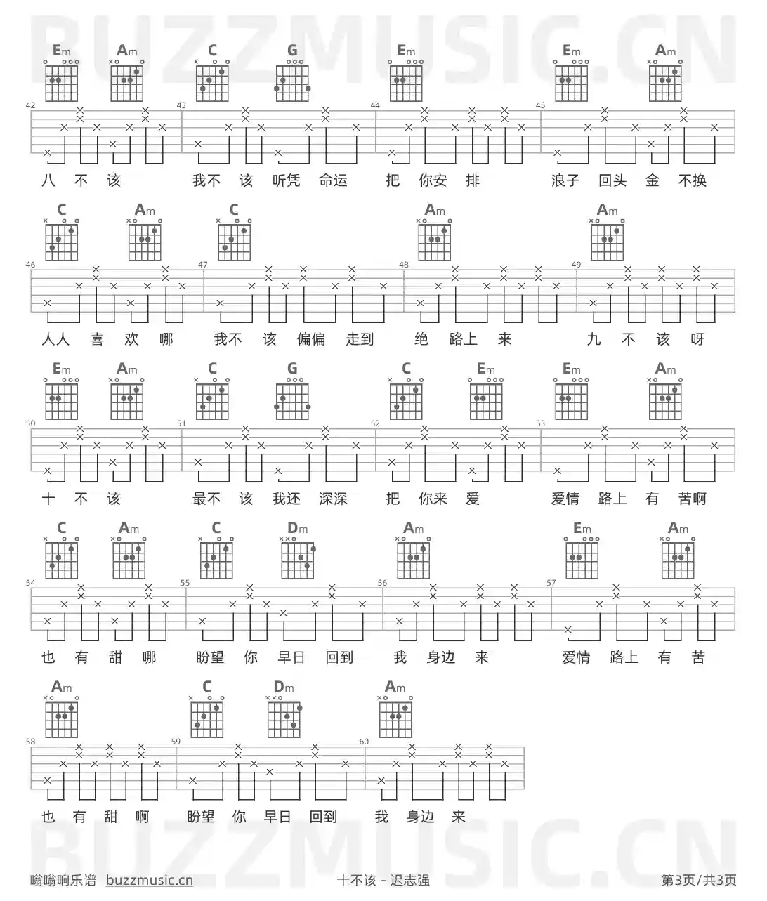 吉他谱第3页
