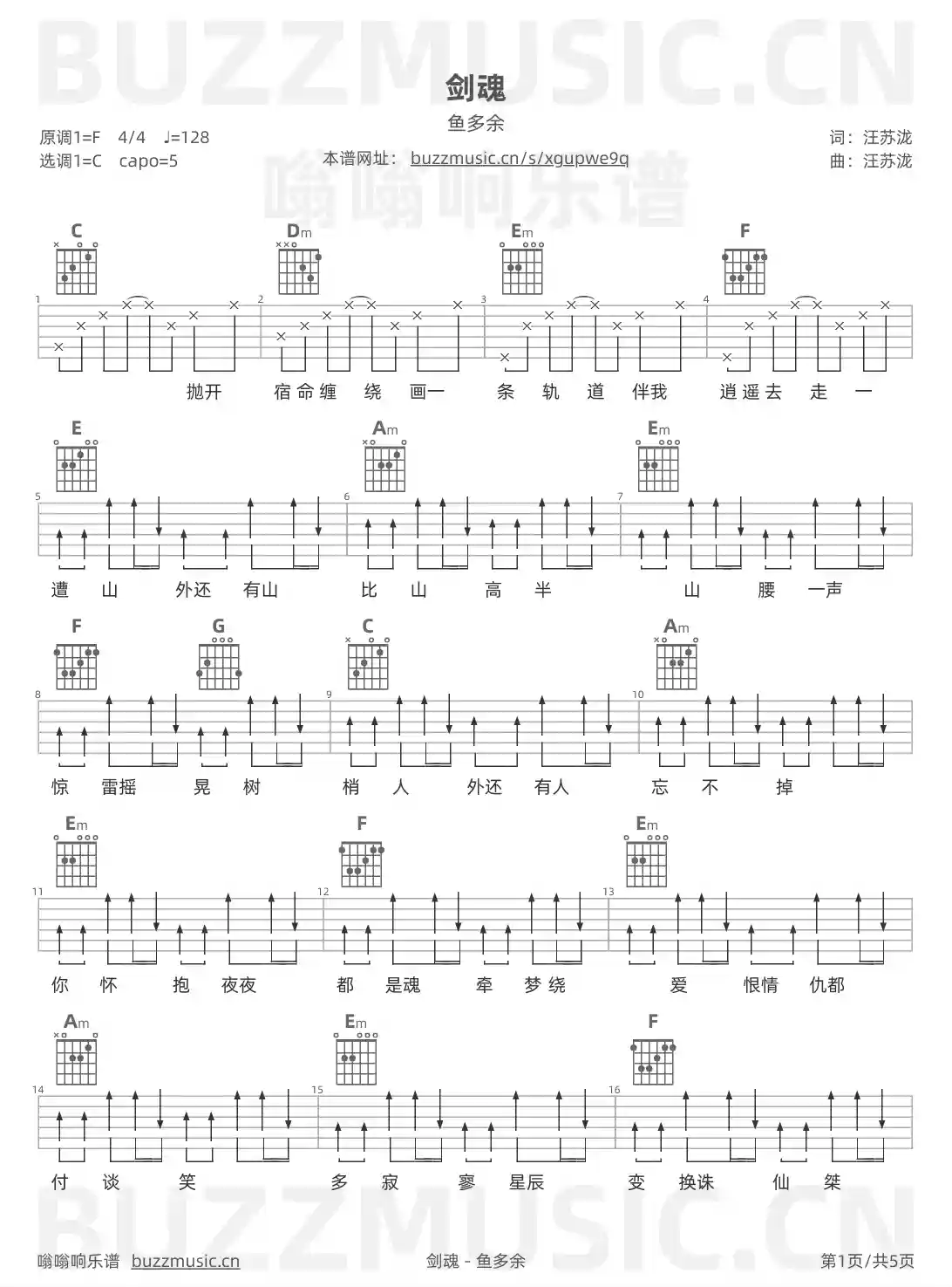 吉他谱第1页