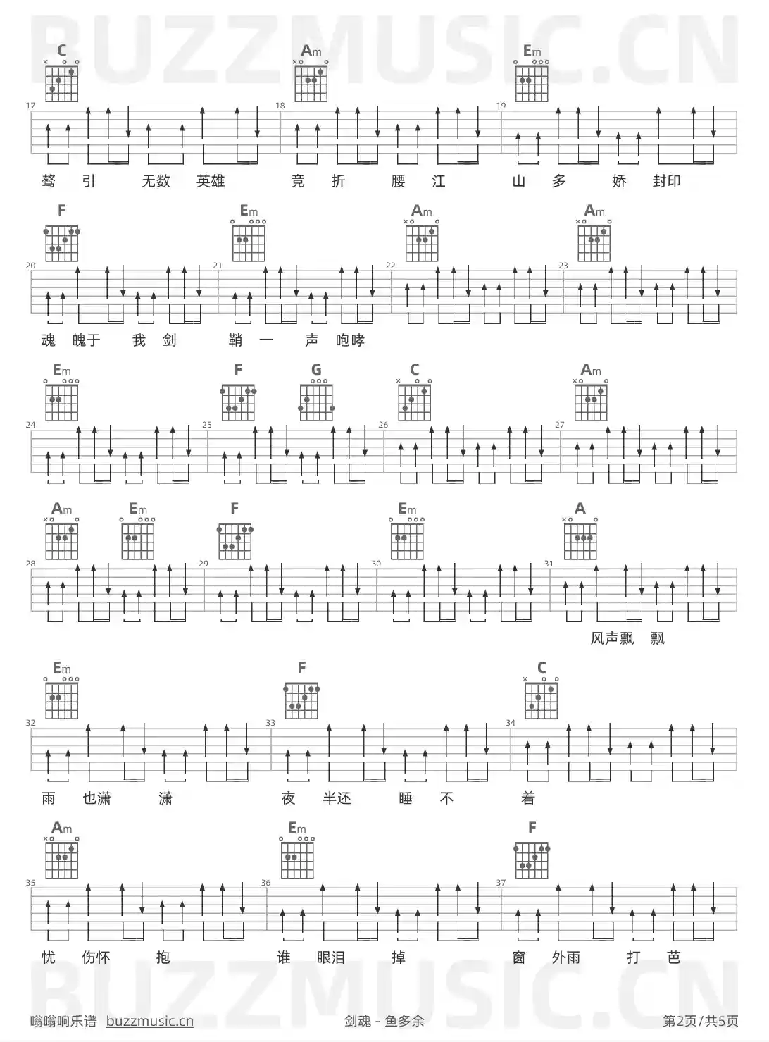 吉他谱第2页