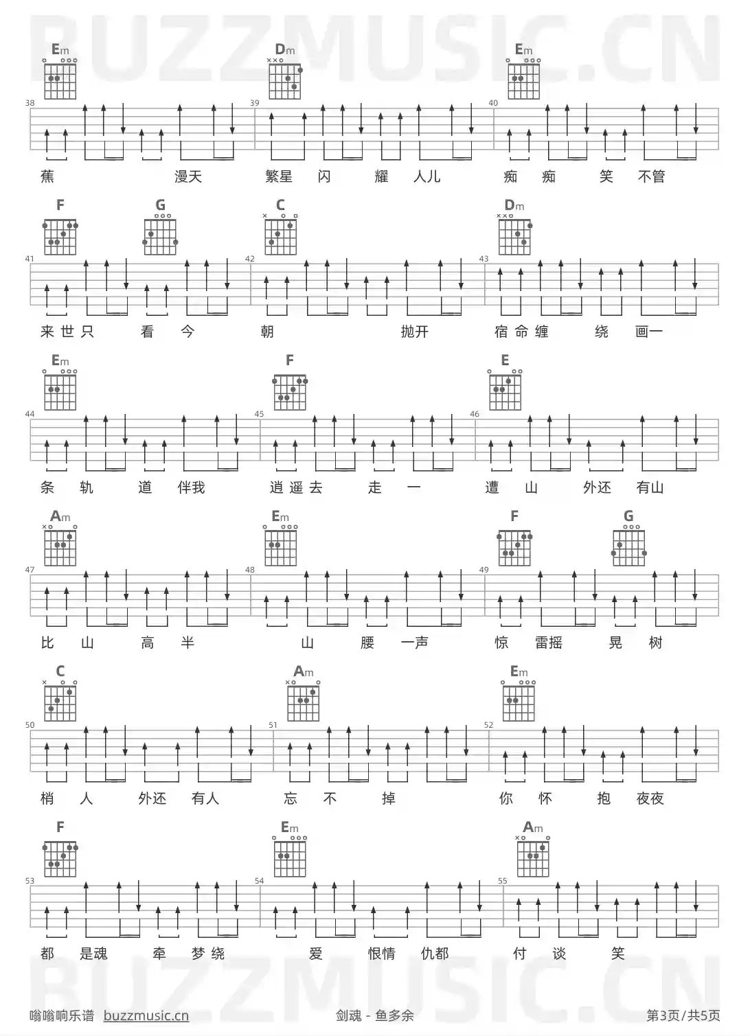 吉他谱第3页