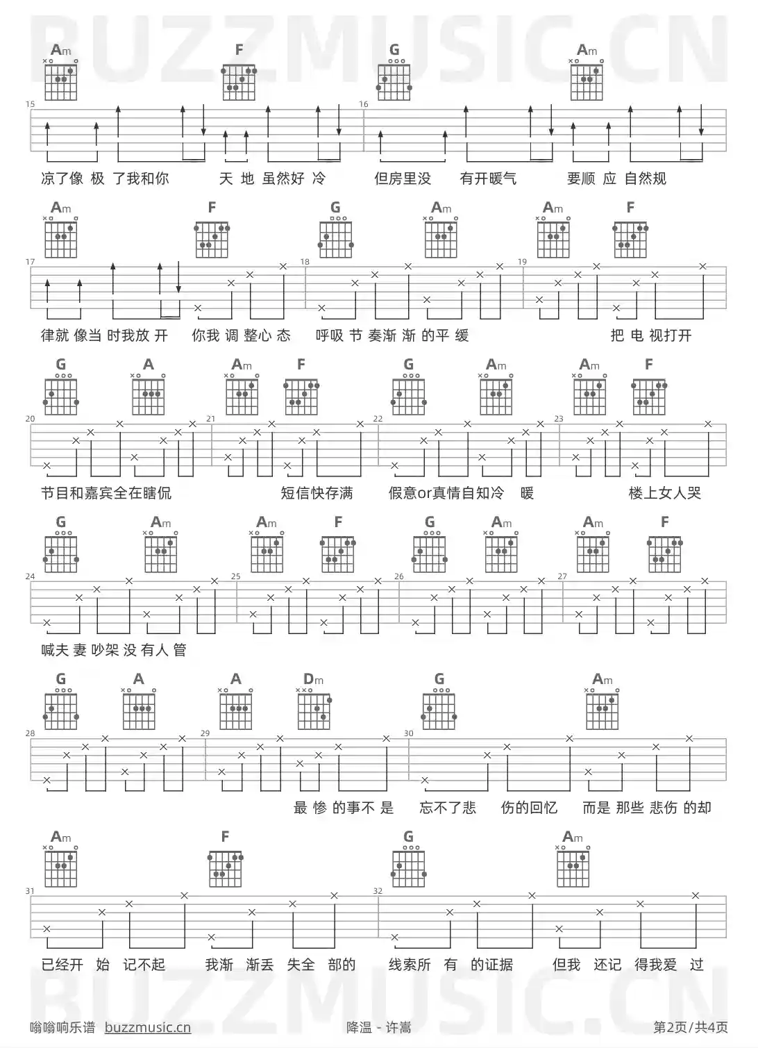 吉他谱第2页