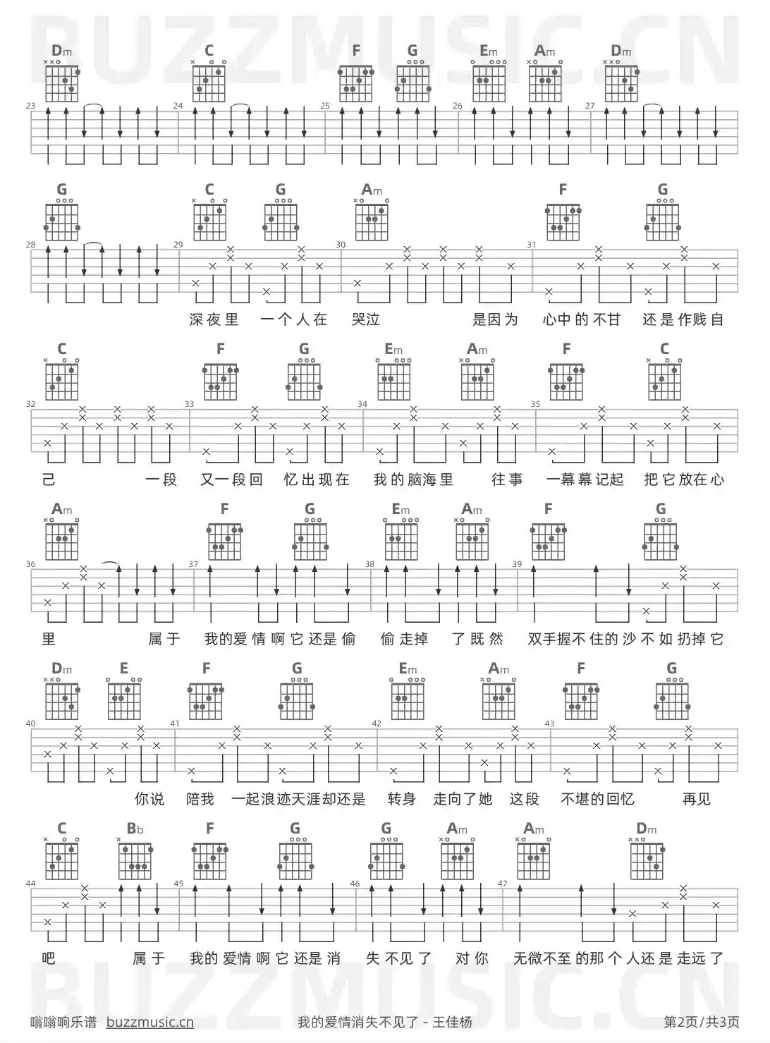 吉他谱第2页