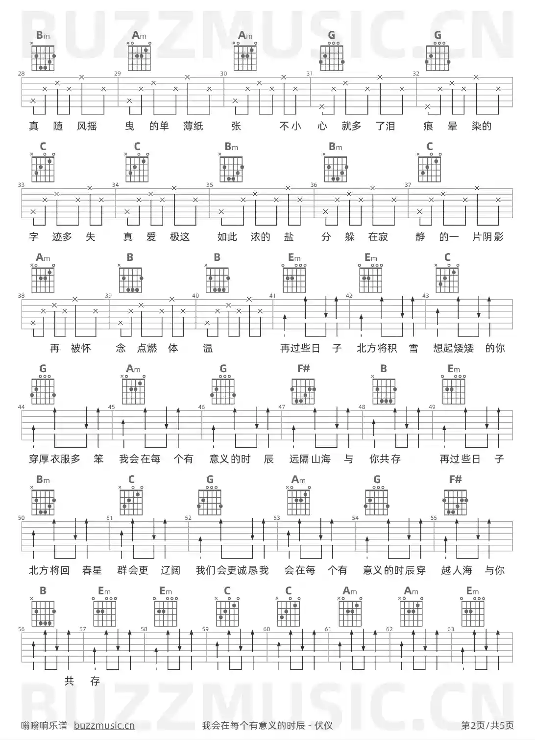 吉他谱第2页