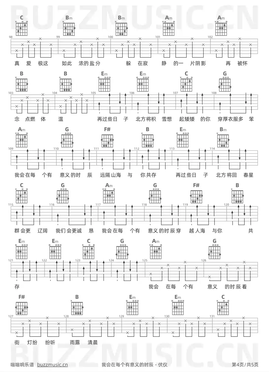 吉他谱第4页