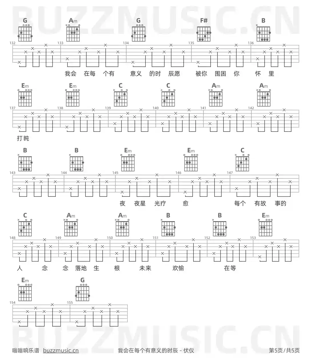 吉他谱第5页