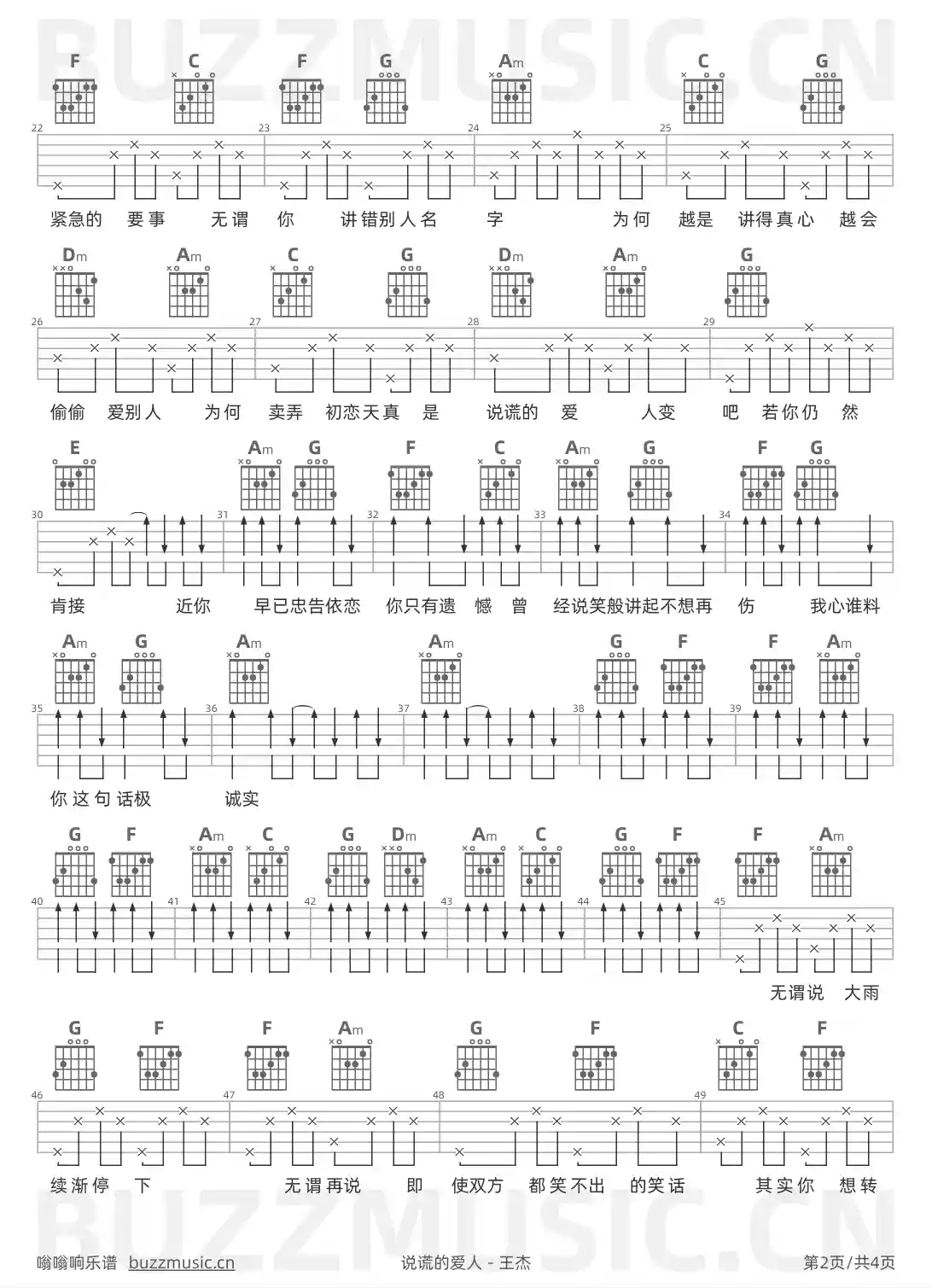 吉他谱第2页