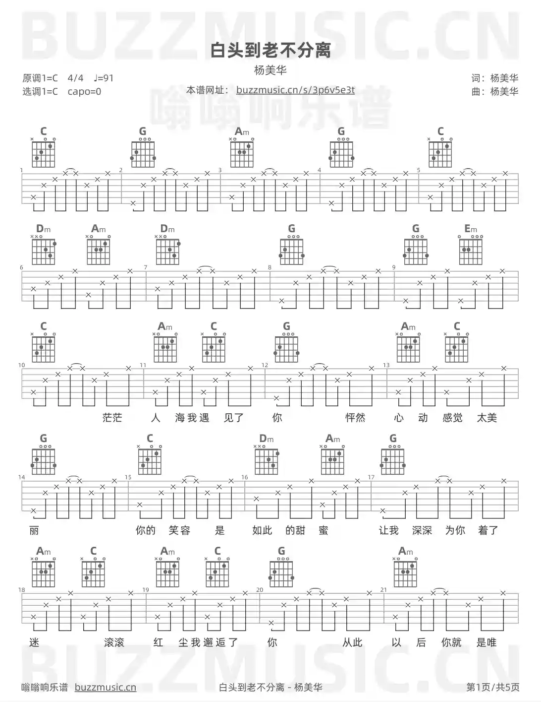 吉他谱第1页