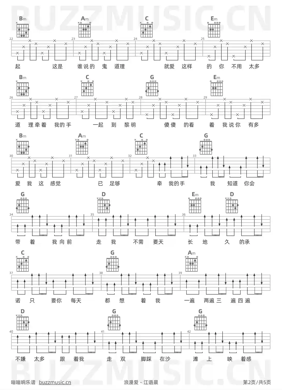 吉他谱第2页