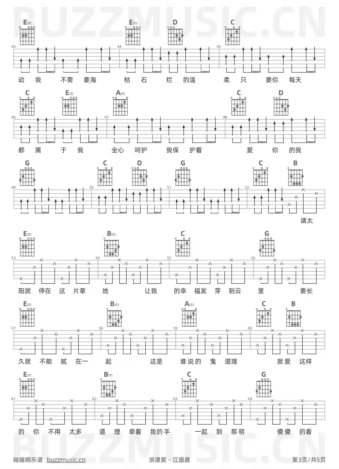 吉他谱第3页