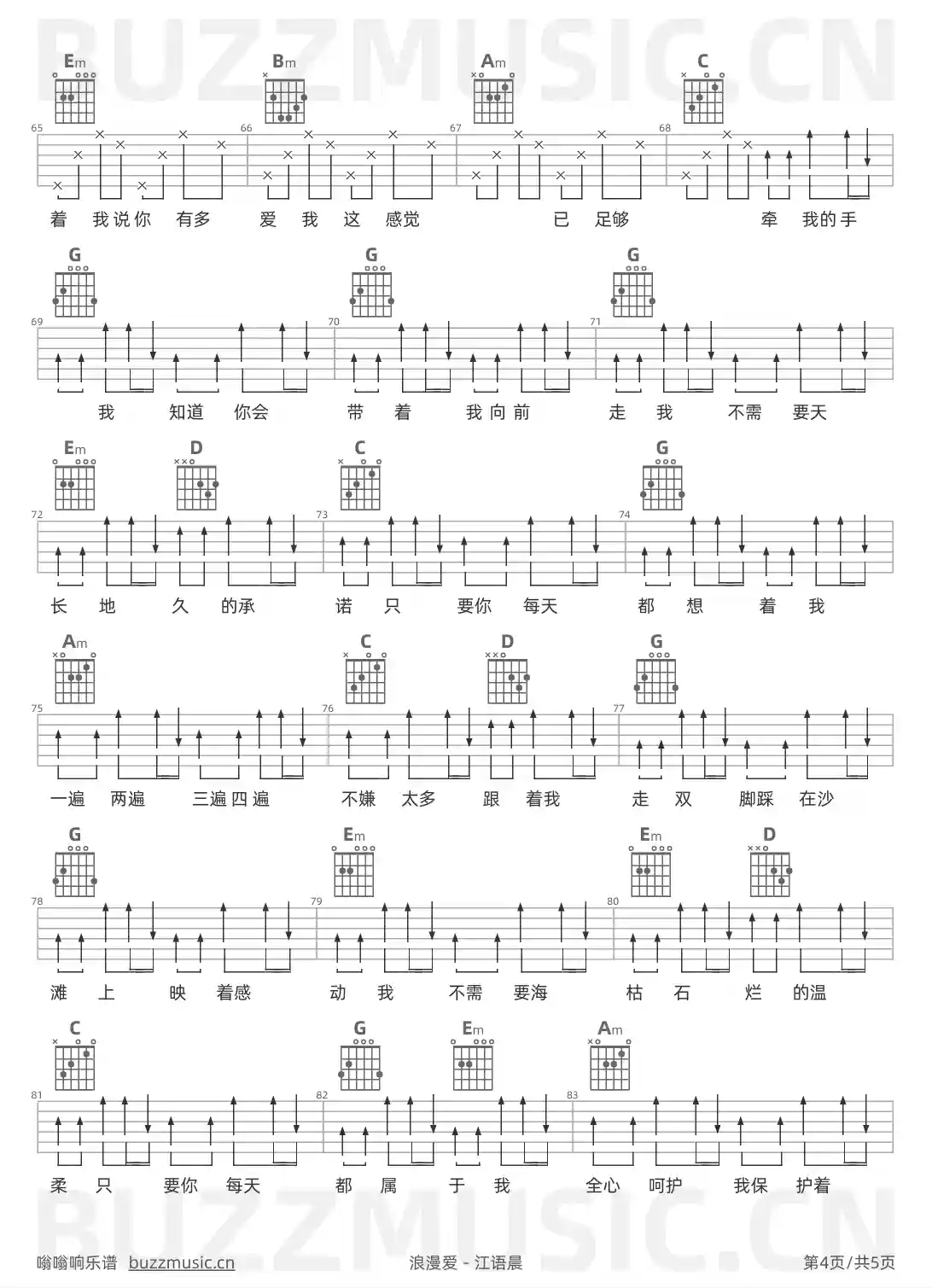 吉他谱第4页