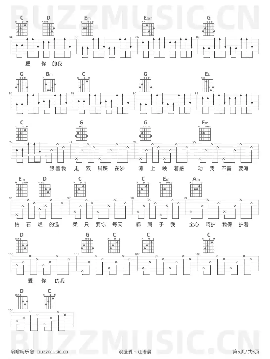 吉他谱第5页