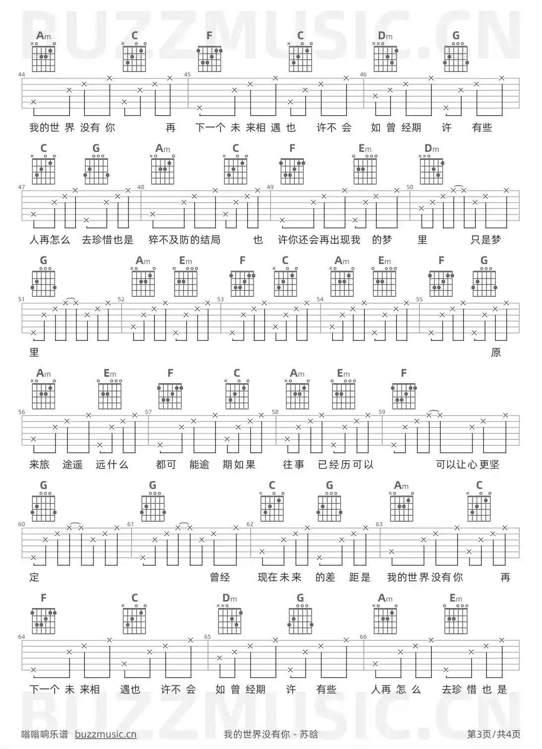 吉他谱第3页