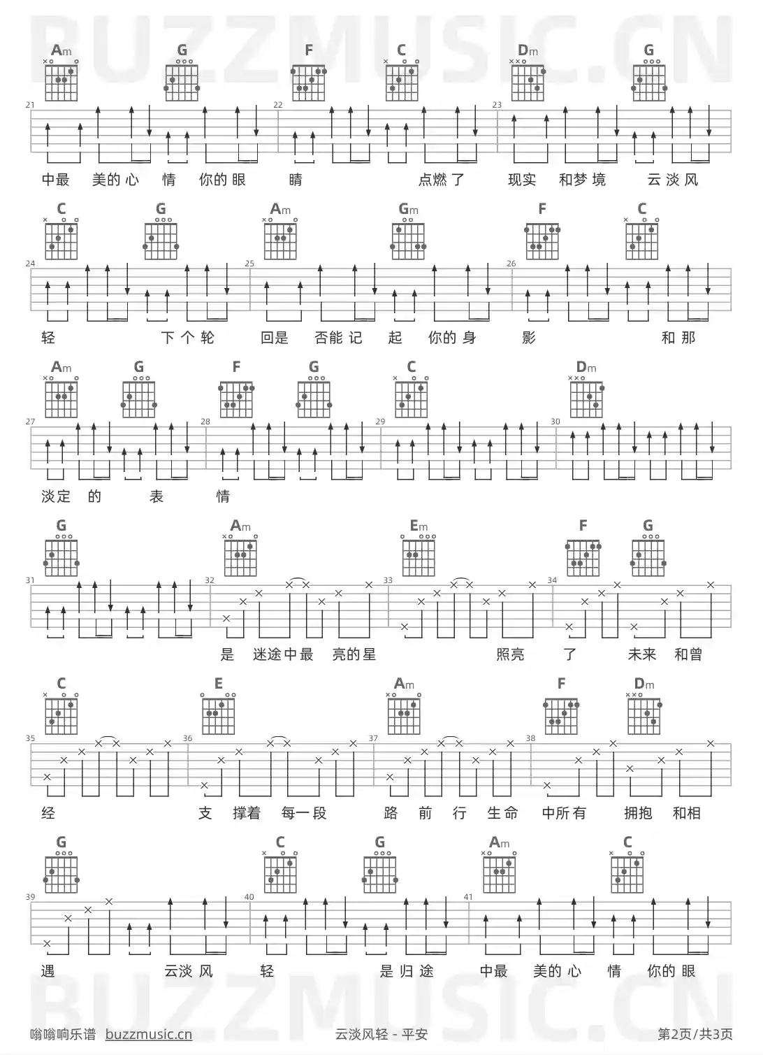 吉他谱第2页