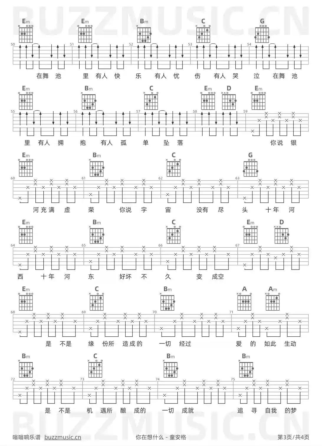 吉他谱第3页