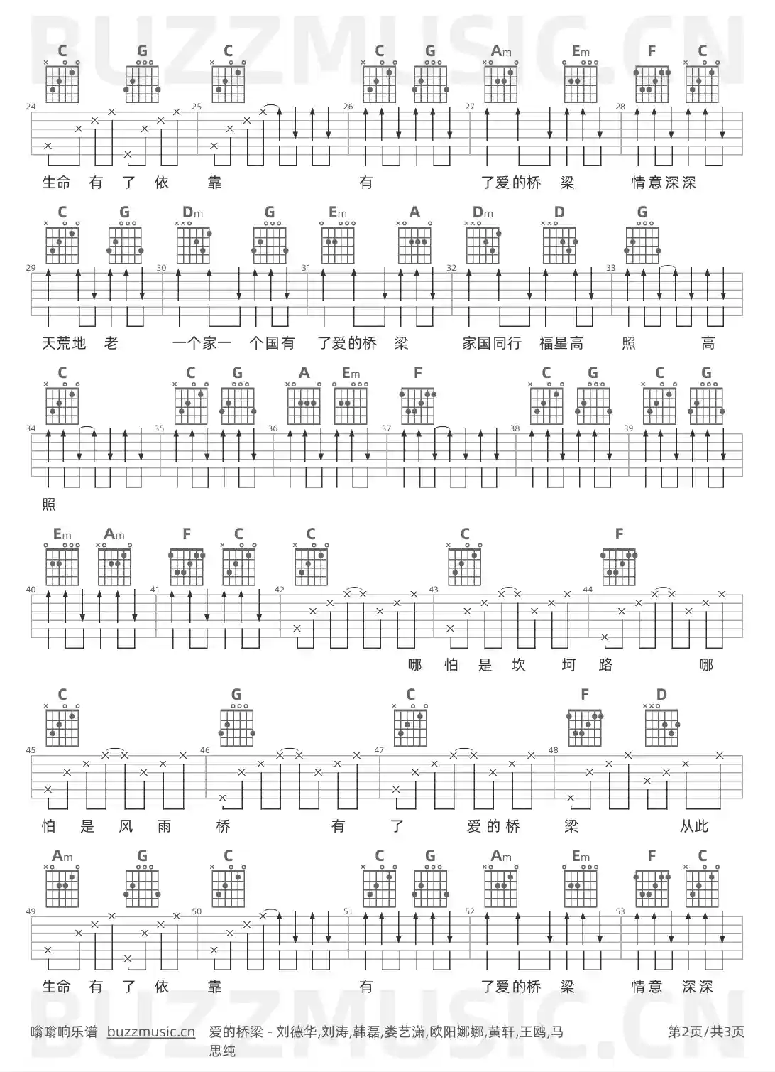 吉他谱第2页