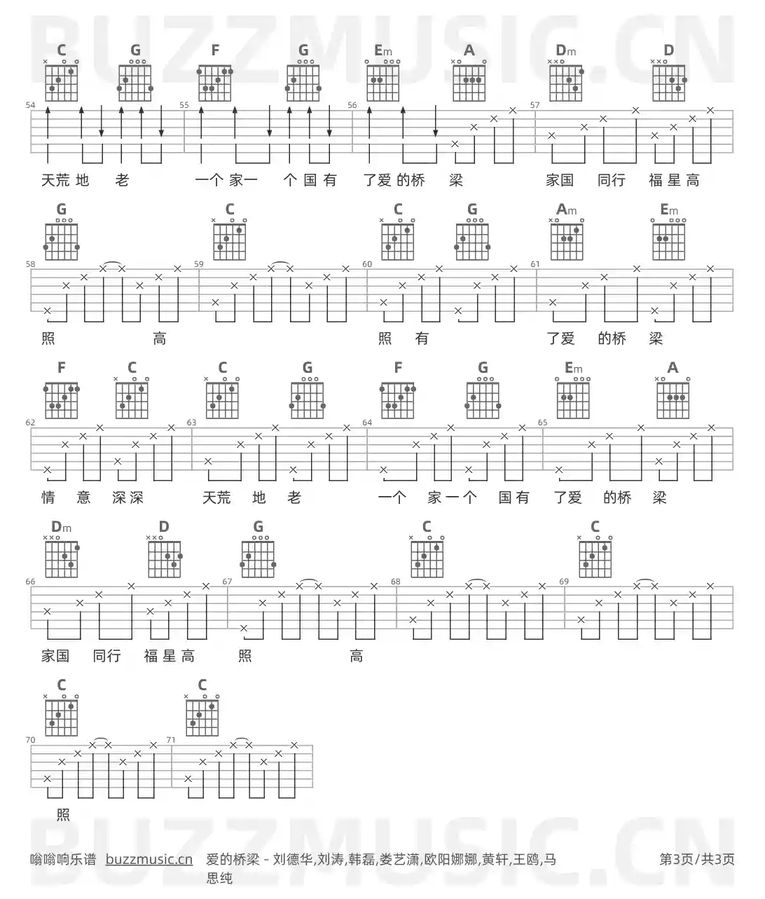 吉他谱第3页