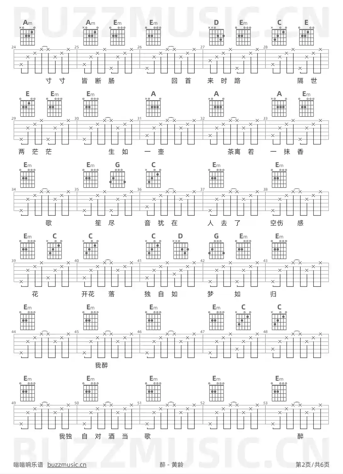 吉他谱第2页