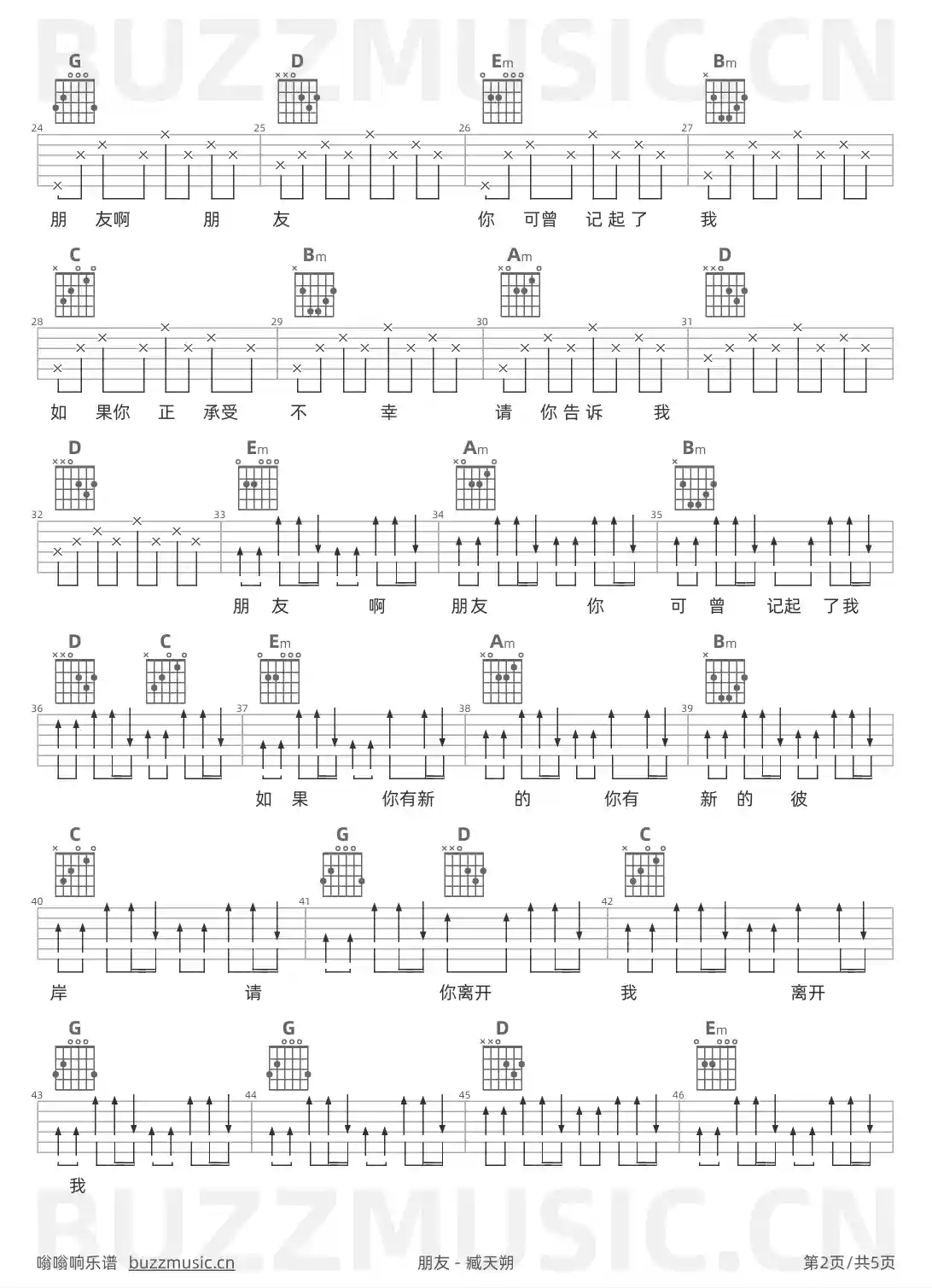 吉他谱第2页
