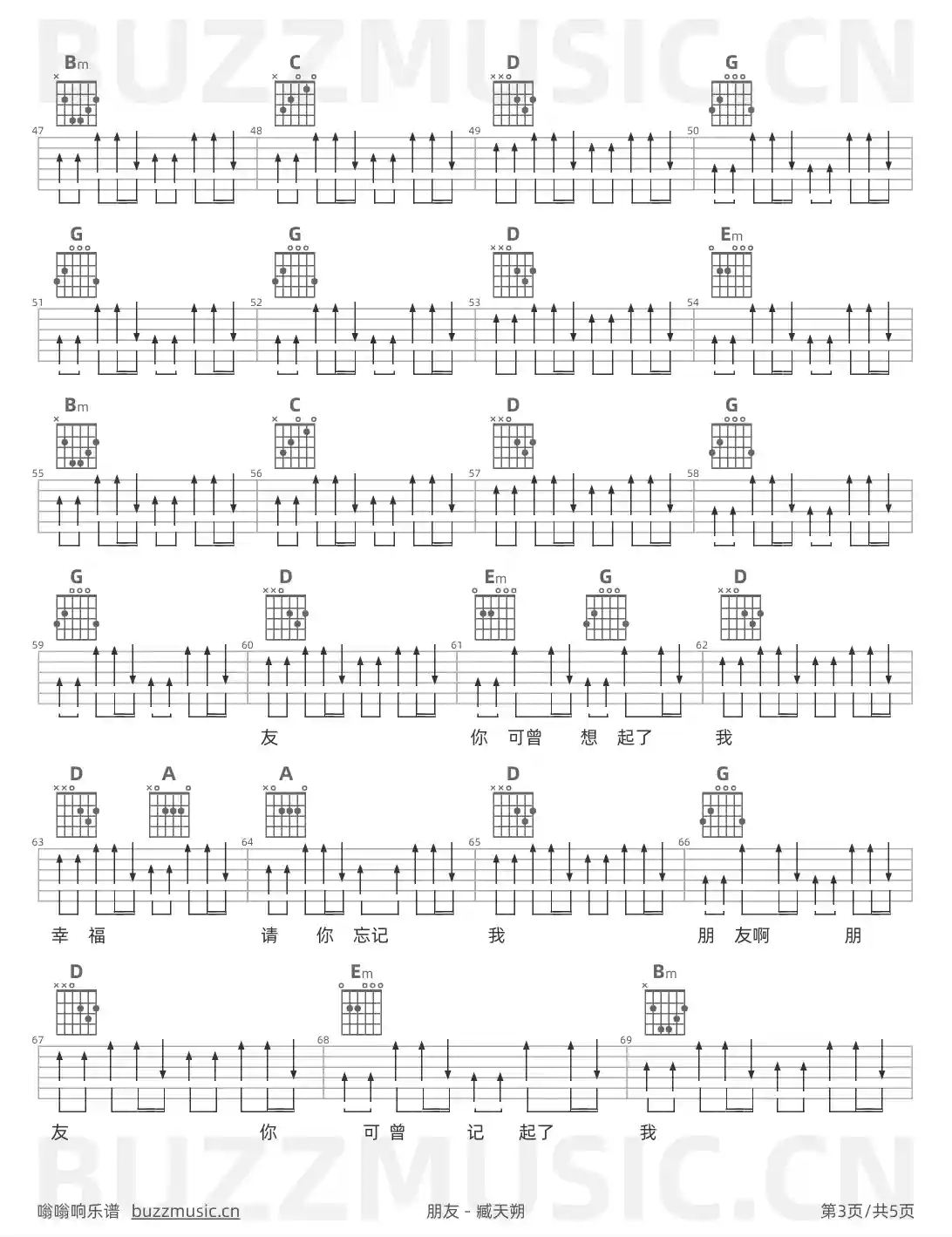吉他谱第3页