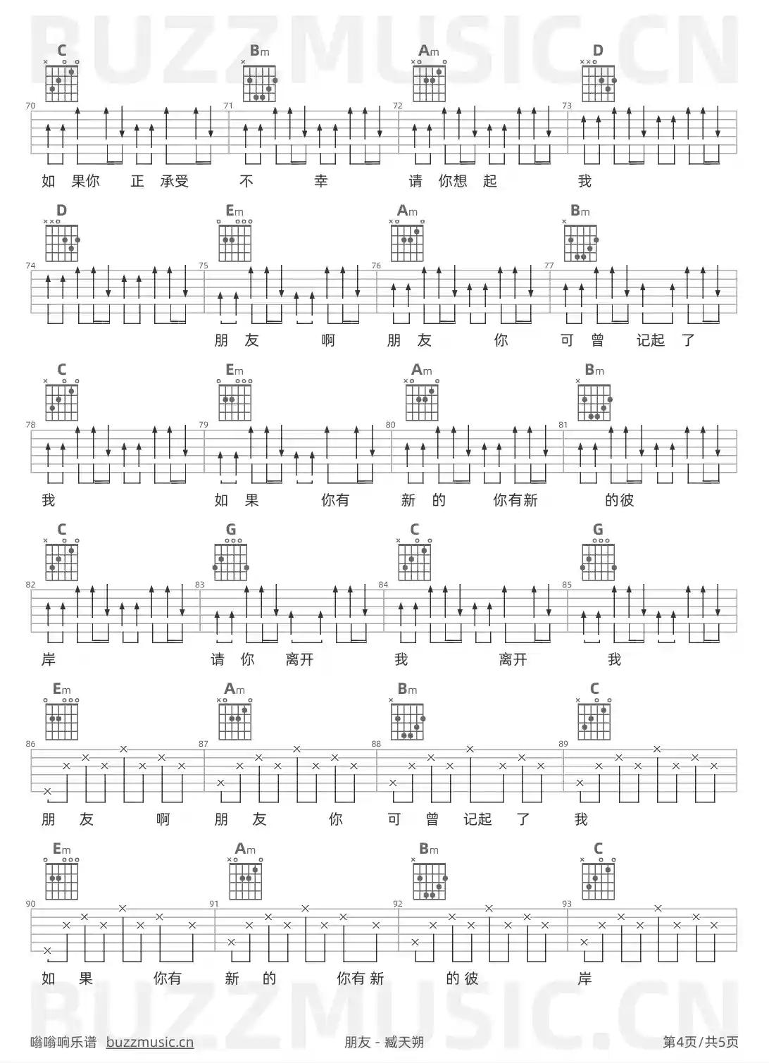 吉他谱第4页