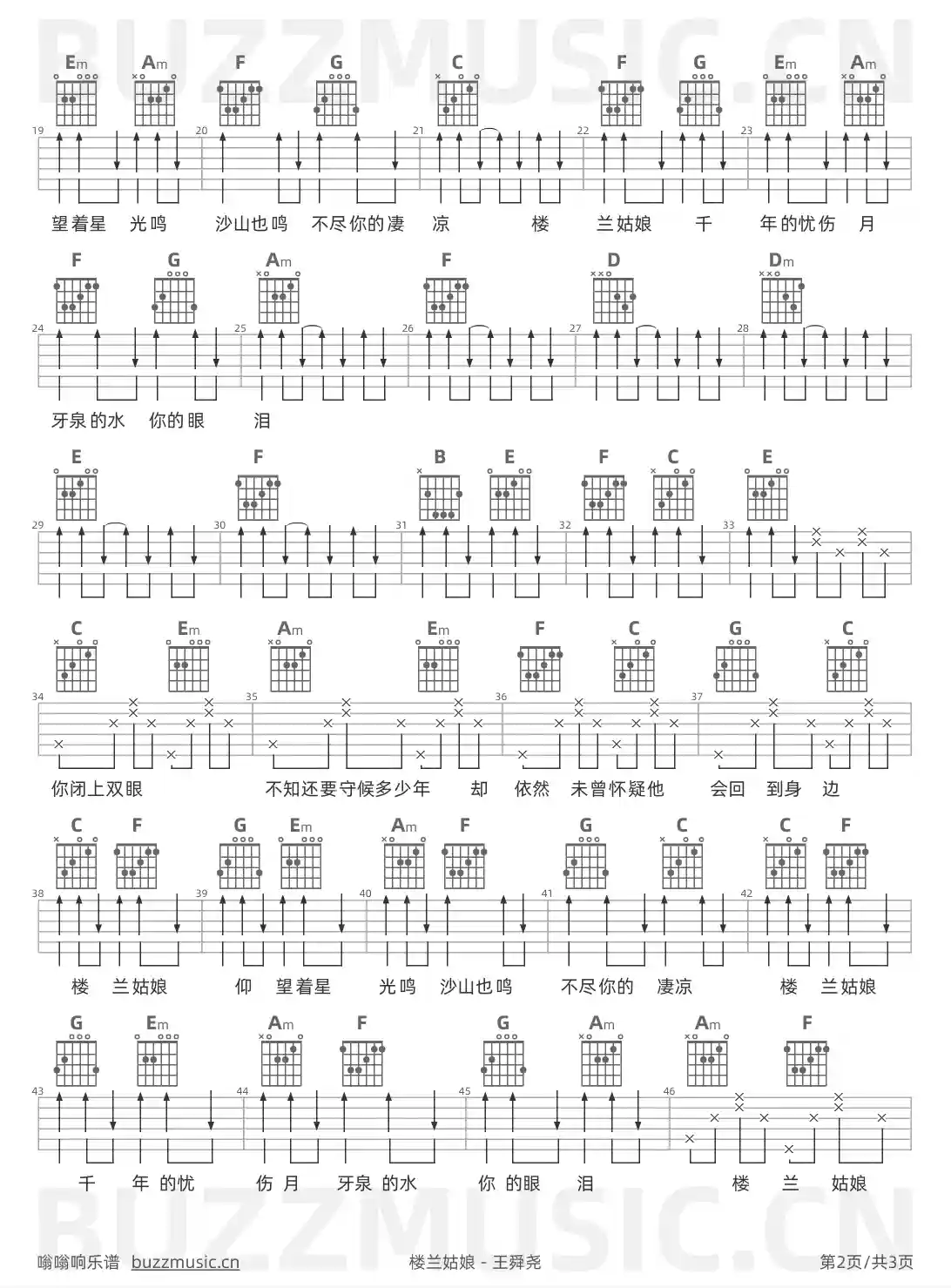 吉他谱第2页