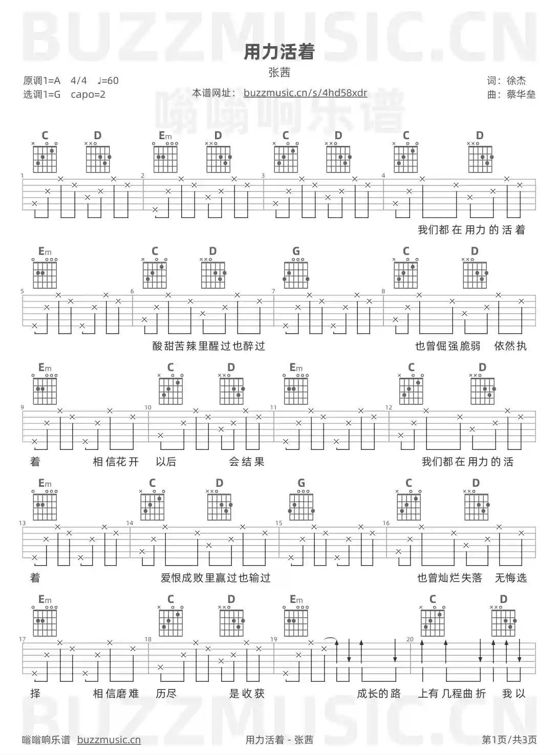 吉他谱第1页