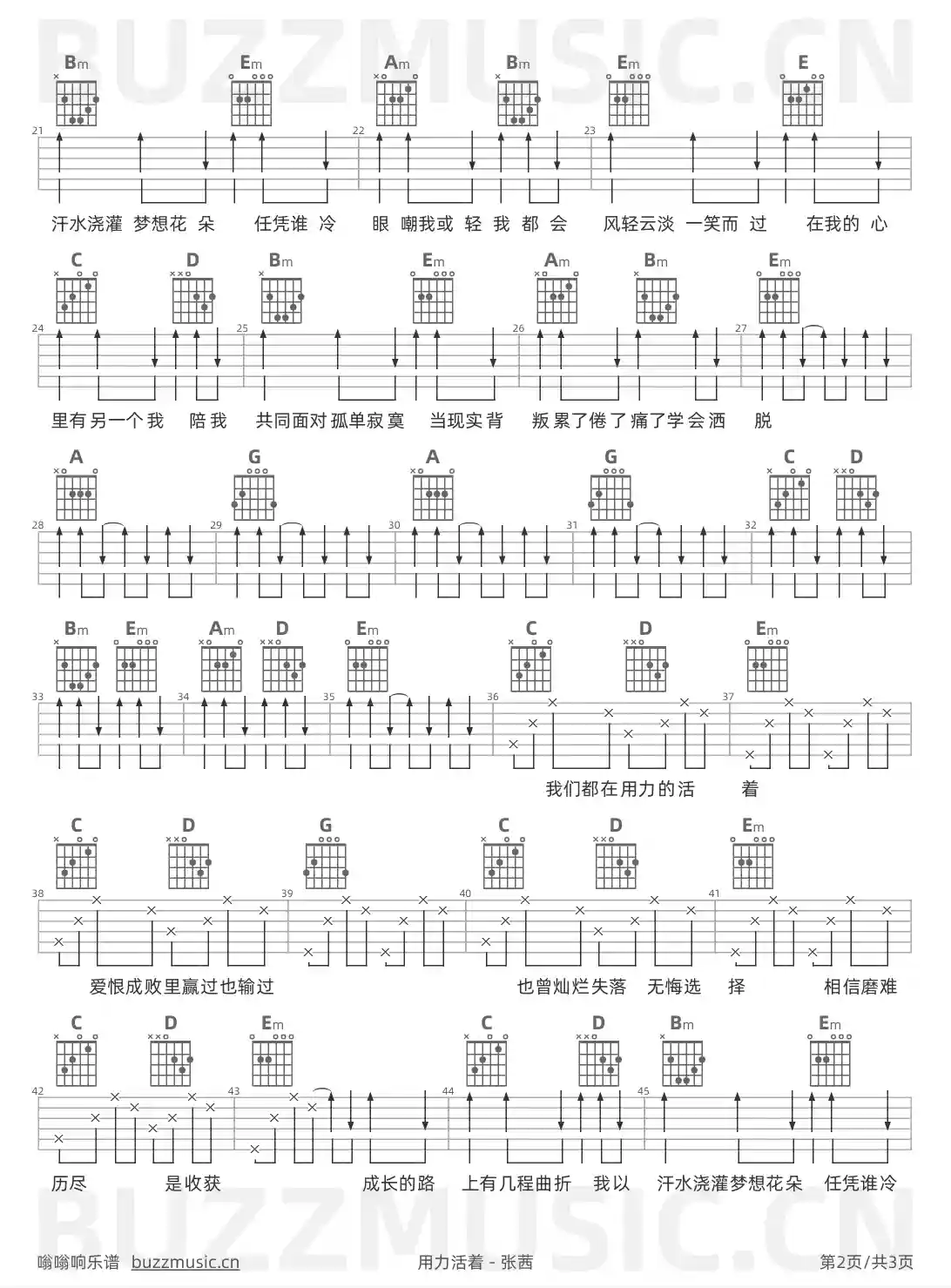 吉他谱第2页