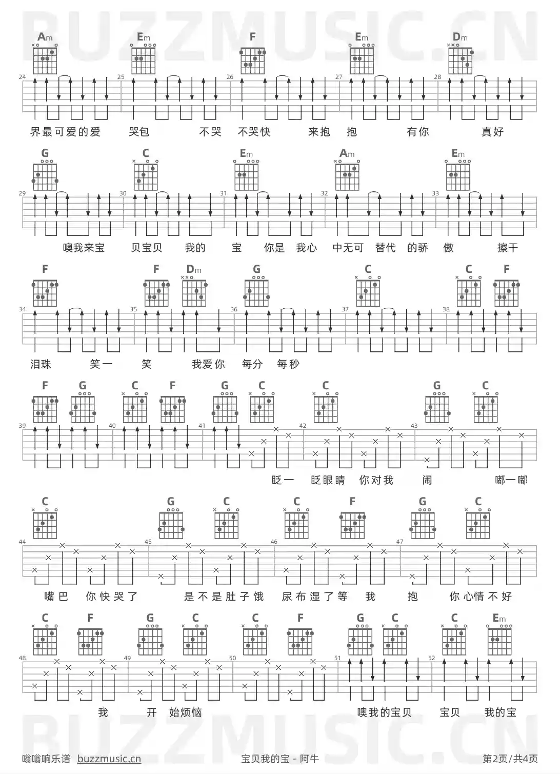 吉他谱第2页