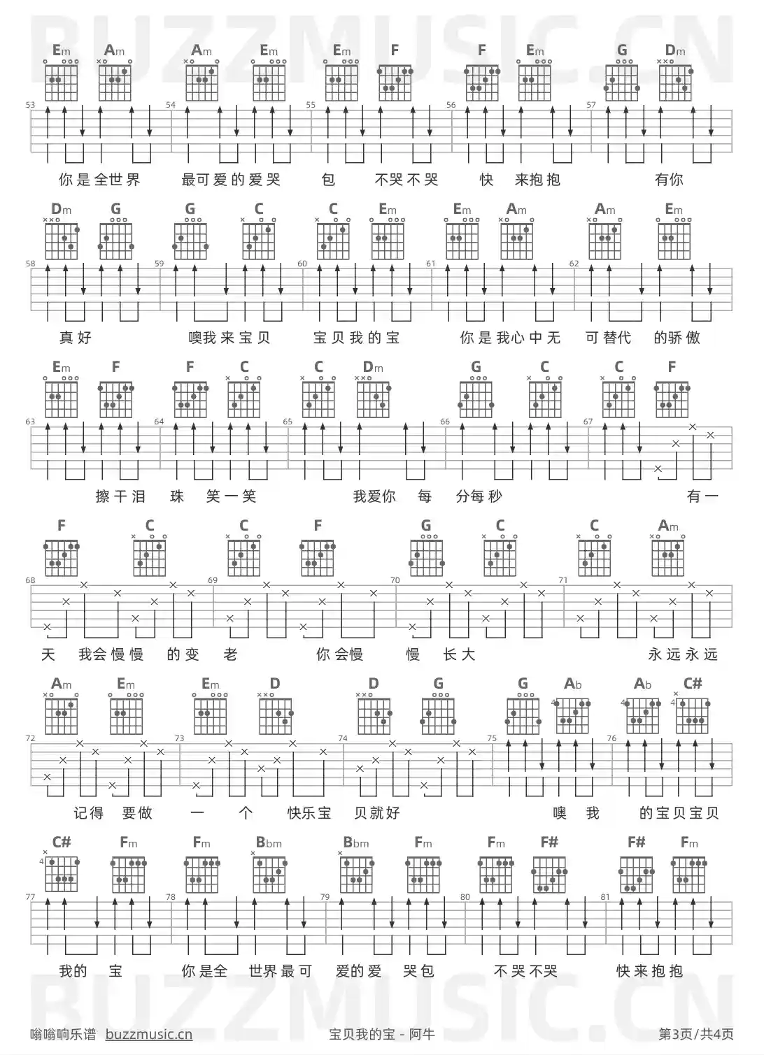 吉他谱第3页