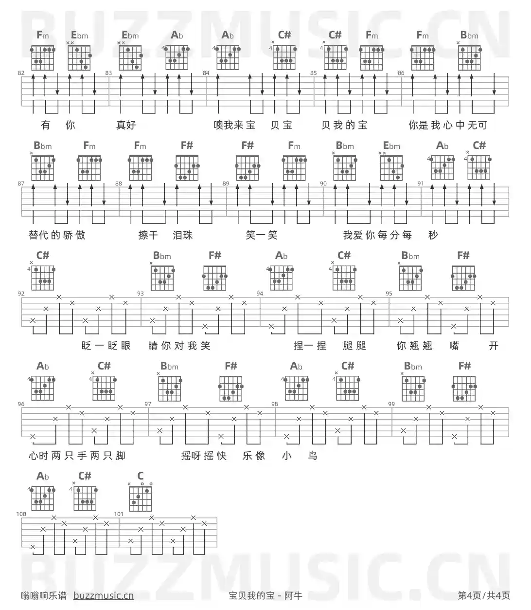 吉他谱第4页