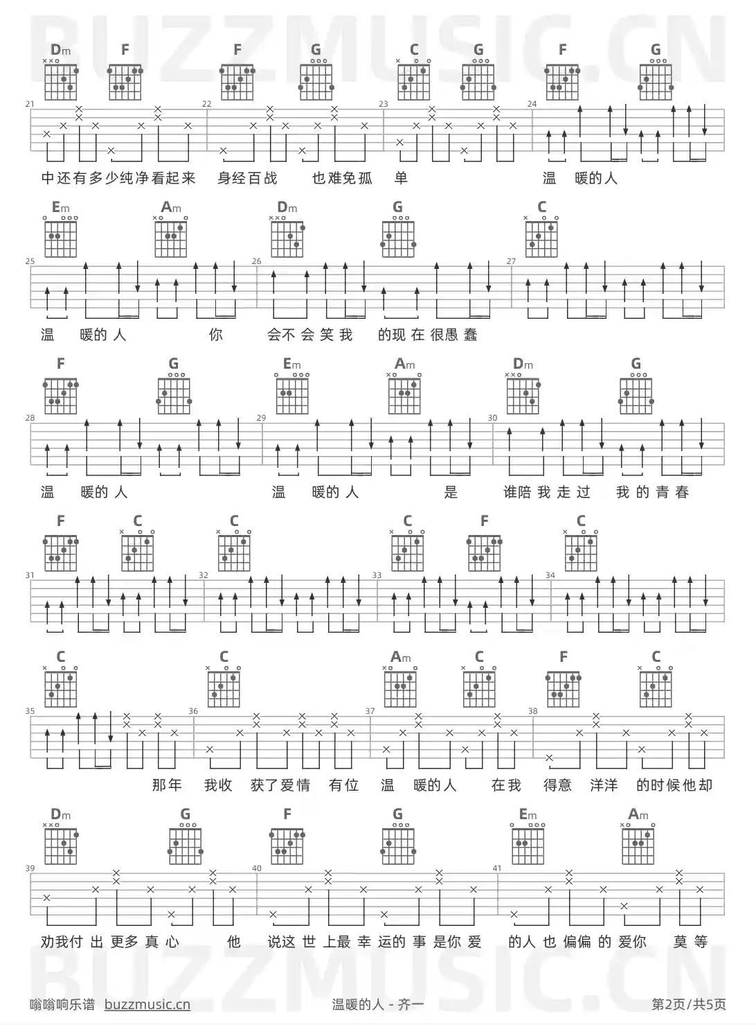 吉他谱第2页