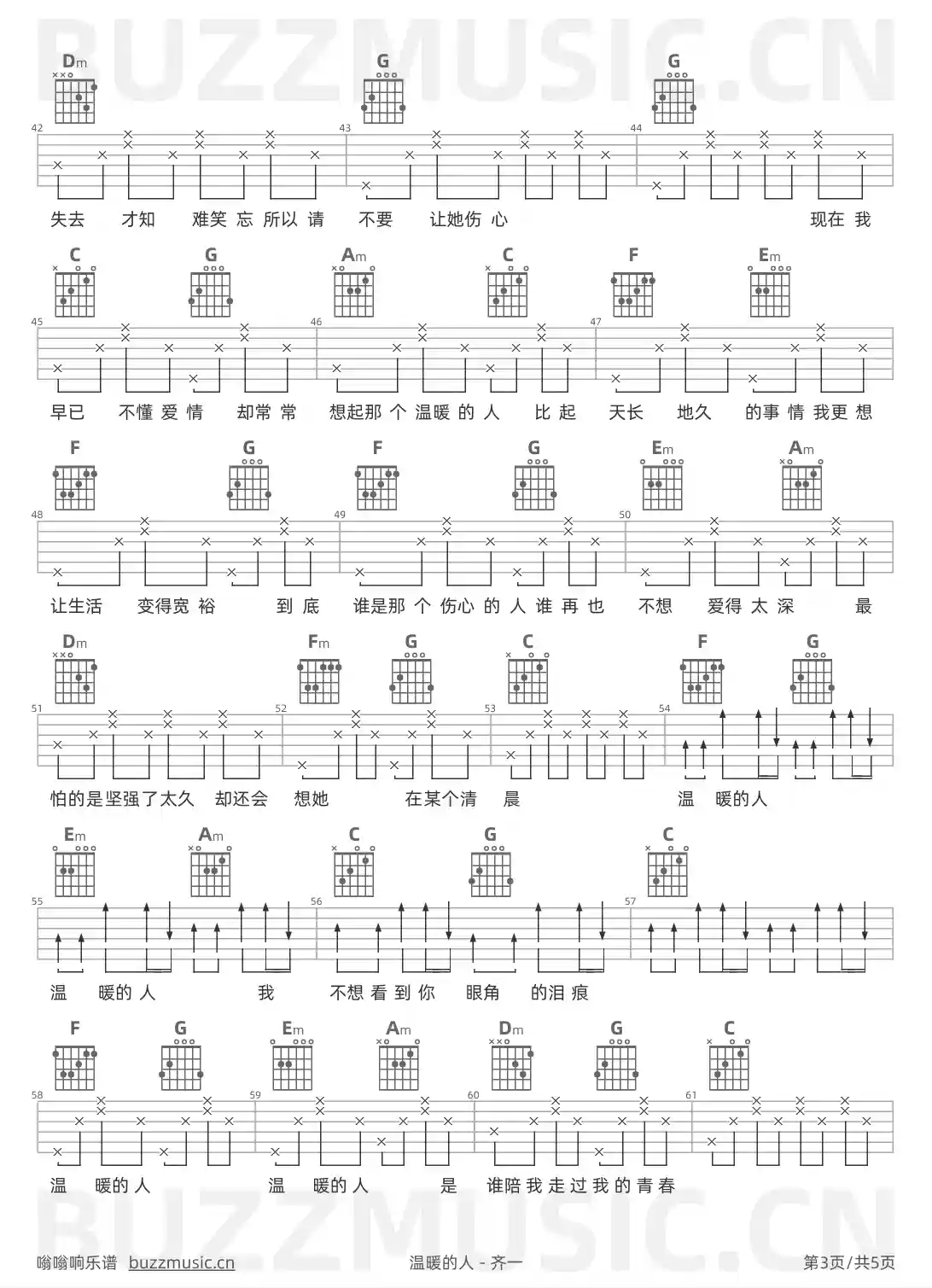吉他谱第3页