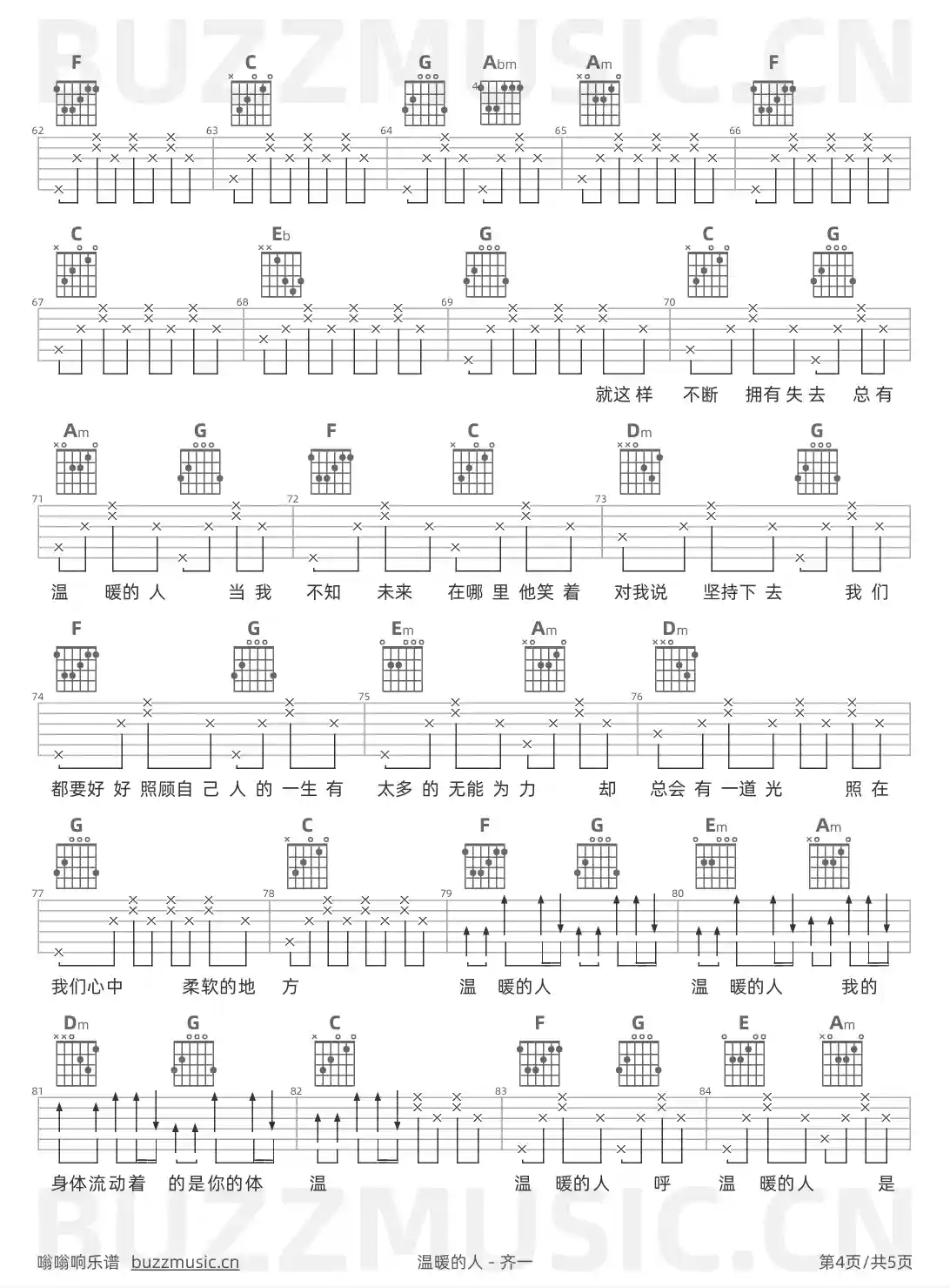 吉他谱第4页