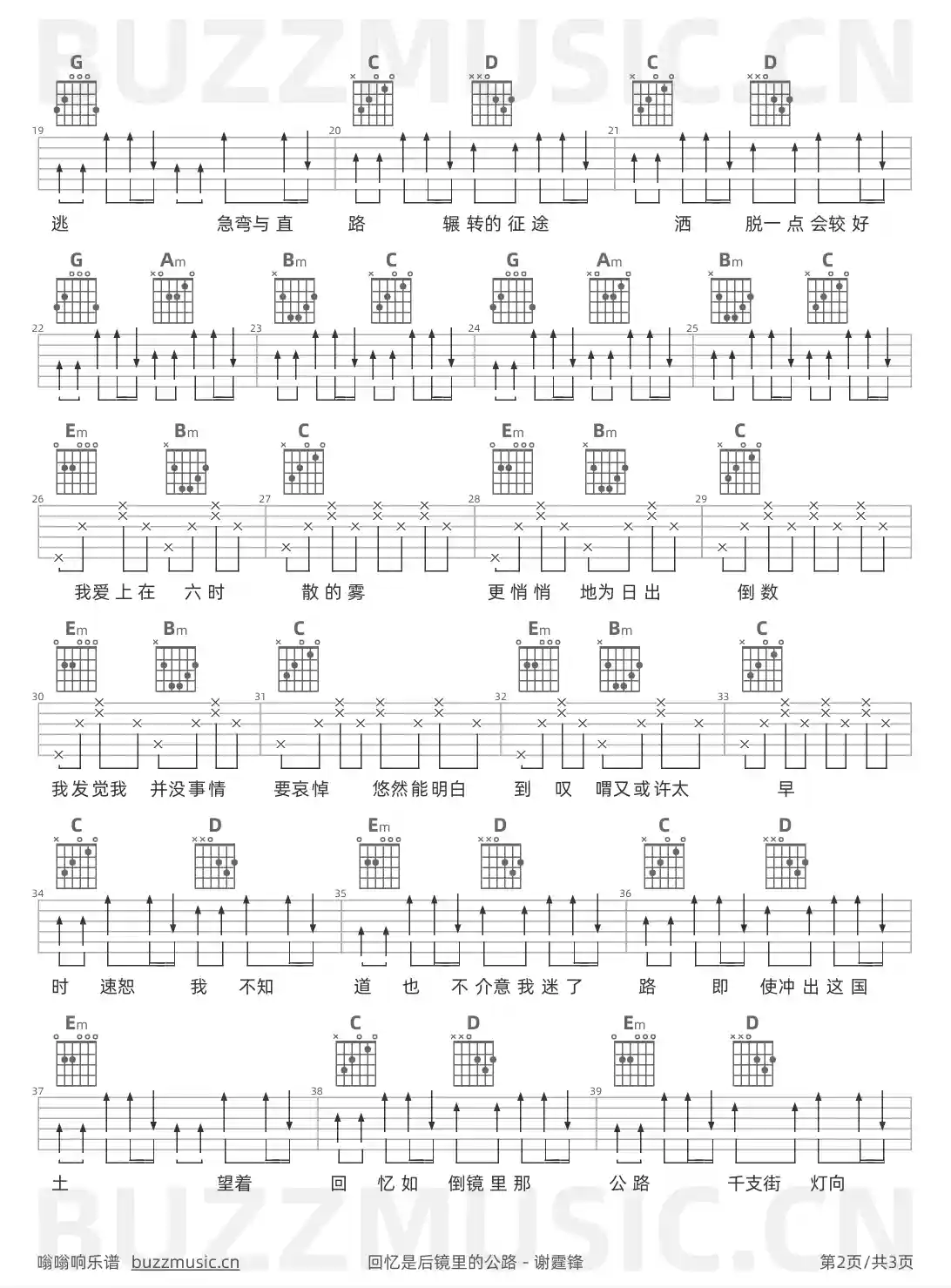 吉他谱第2页