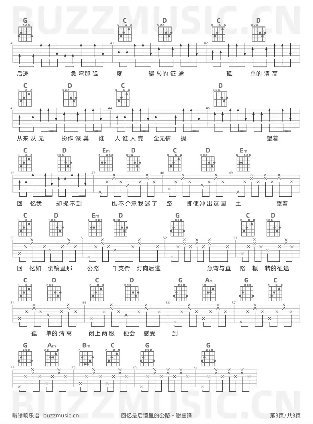 吉他谱第3页