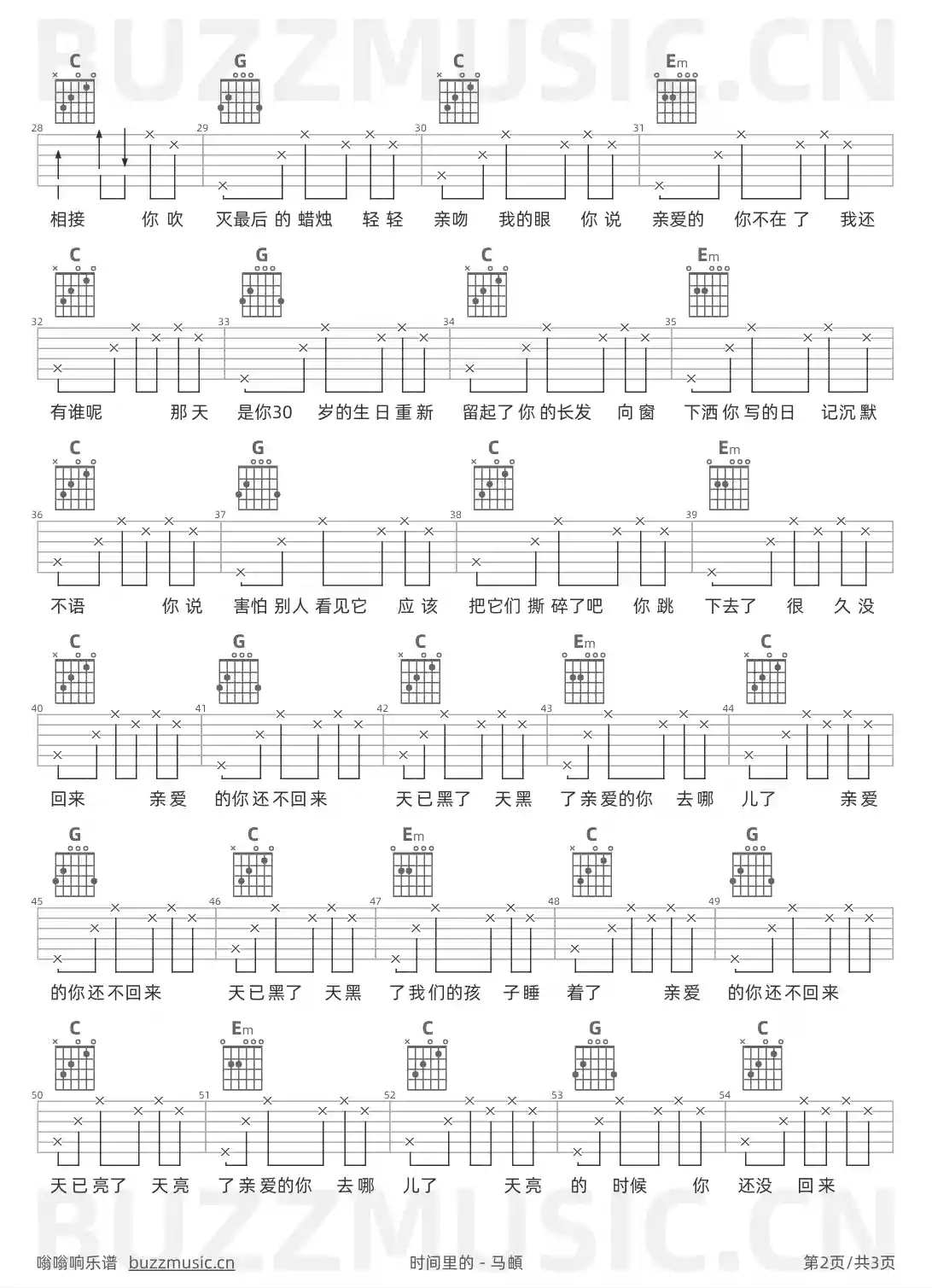 吉他谱第2页