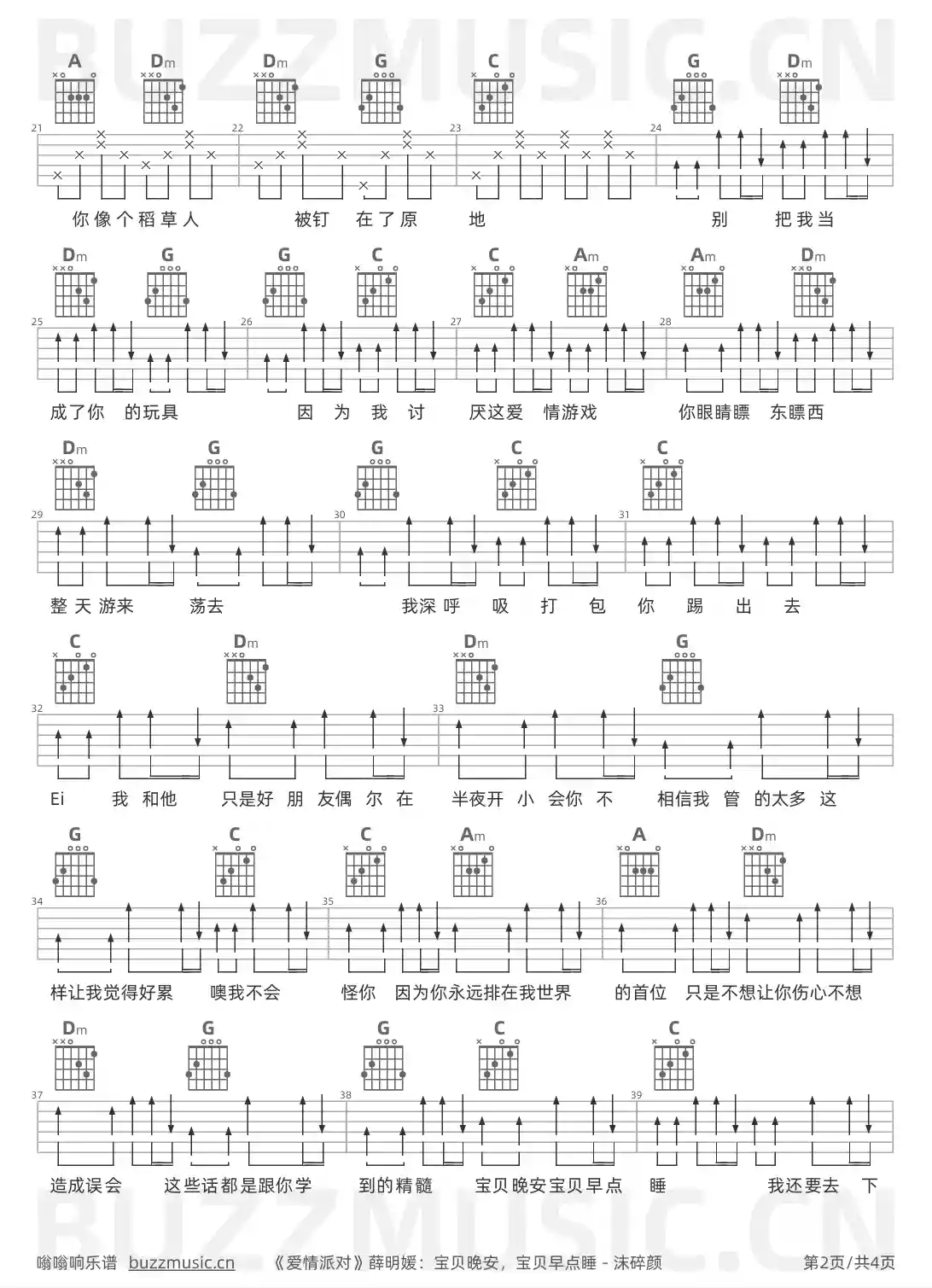 吉他谱第2页