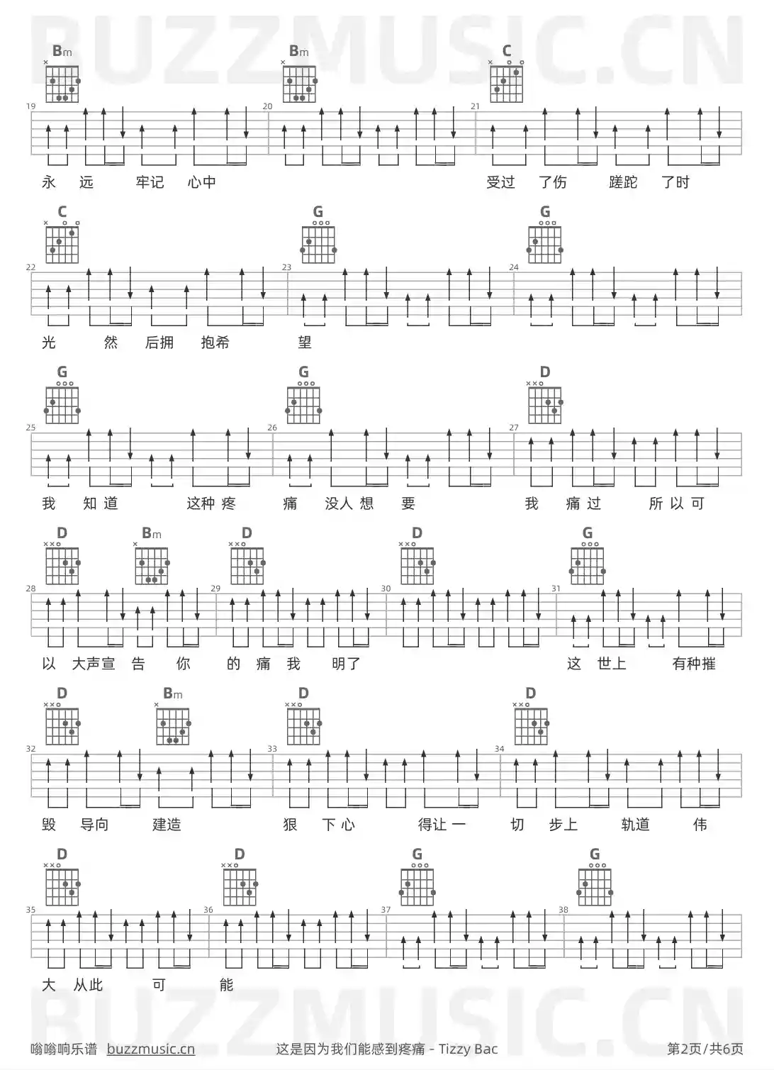 吉他谱第2页