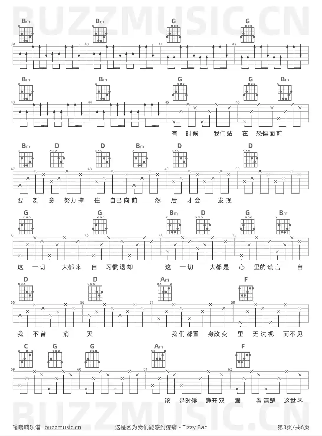 吉他谱第3页