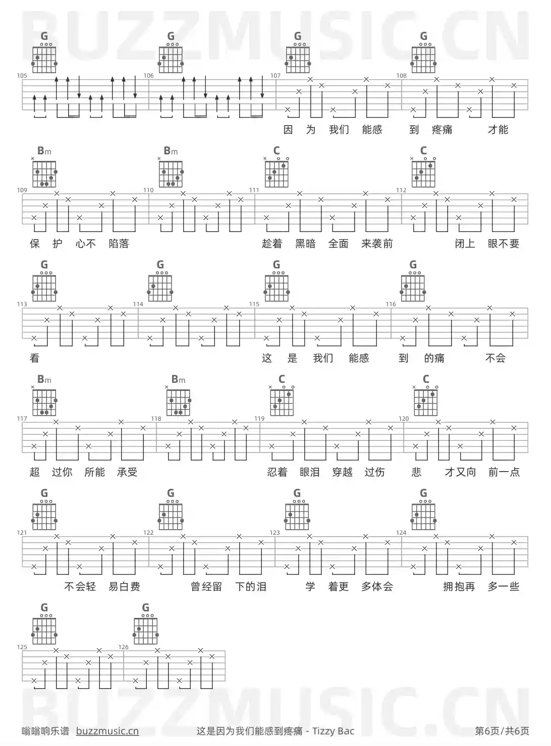 吉他谱第6页